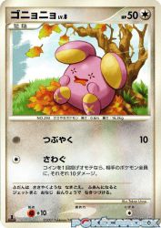 Whismur —