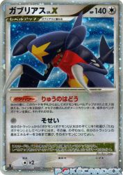 Garchomp LV.X —