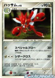 Scizor —