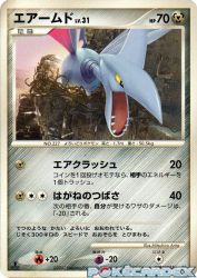 Skarmory —