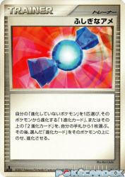 Rare Candy —