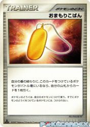 Amulet Coin —