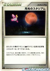 Moonlight Stadium —