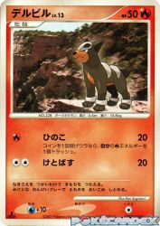 Houndour —