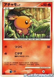 Torchic —