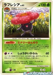 Vileplume —