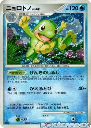 Politoed —