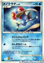 Tentacool —