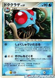 Tentacruel —