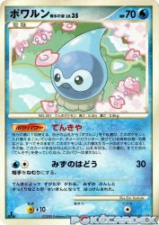 Castform Rain Form —