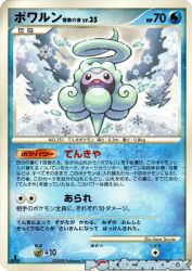 Castform Snow-cloud Form —