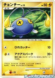 Chinchou —