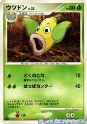 Weepinbell —