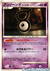 Unown V —
