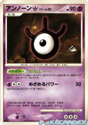 Unown W —