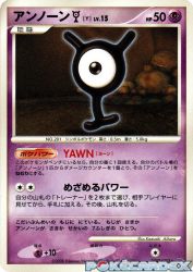 Unown Y —