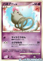 Spoink —