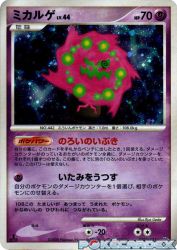 Spiritomb —