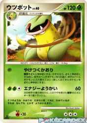 Victreebel —