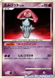 Mesprit —