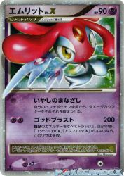 Mesprit LV.X —