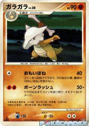 Marowak —