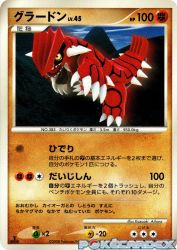 Groudon —