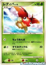 Ledyba —