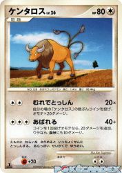 Tauros —