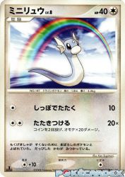 Dratini —