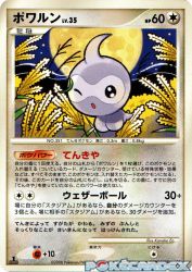 Castform —