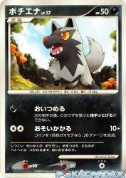 Poochyena —