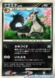 Mightyena —