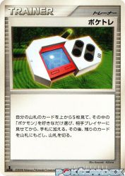 Poké Radar —