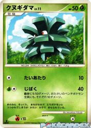 Pineco —