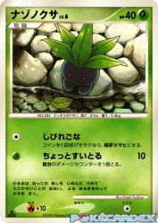 Oddish —