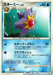 Starmie —
