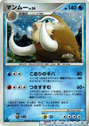 Mamoswine —