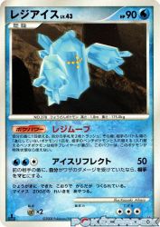 Regice —
