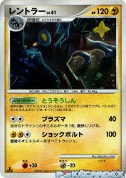 Luxray —