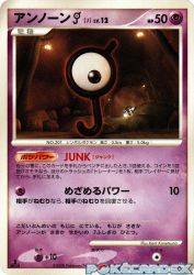 Unown J —