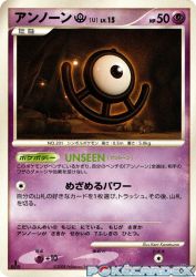Unown U —