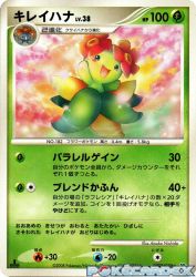 Bellossom —