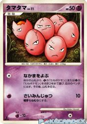 Exeggcute —