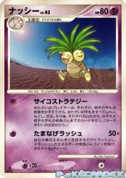 Exeggutor —