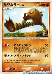 Hitmonlee —