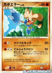 Hitmontop —