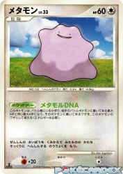 Ditto —