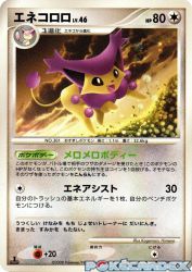 Delcatty —