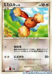 Buneary —